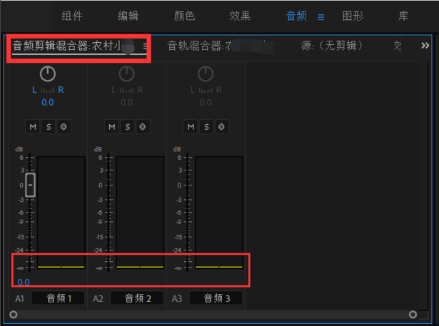 premiere导出没有声音