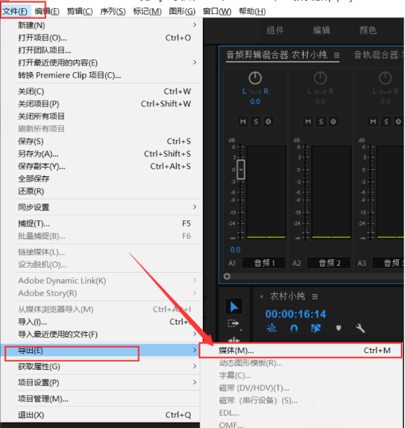 premiere导出没有声音