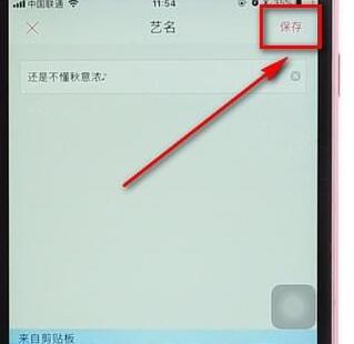 唱吧app更改名字的操作流程图