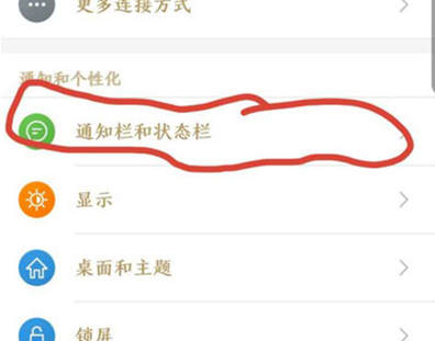 锤子手机怎么设置显示实时网速