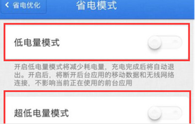 锤子手机怎么开启省电模式