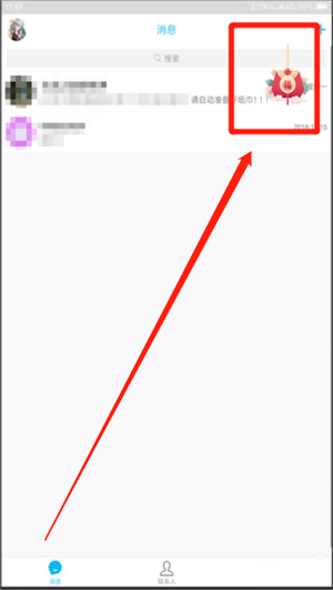 手机qq中发新春福袋的具体操作方法是什么