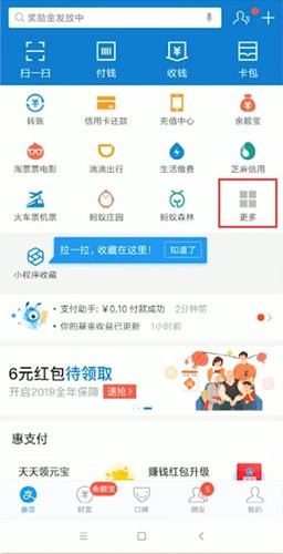 支付宝中玩主题红包的具体操作方法是什么