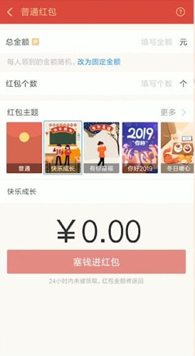 支付宝中玩主题红包的具体操作方法是什么