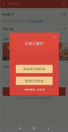 支付宝中玩主题红包的具体操作方法是什么