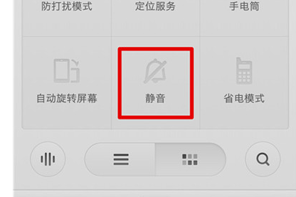 锤子手机怎么设置静音