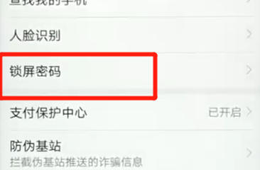 荣耀畅玩8a锁屏密码忘记了怎么办