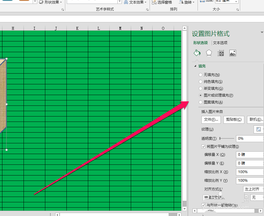 excel中正方体添加贴图的具体操作方法是