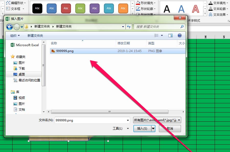 excel中正方体添加贴图的具体操作方法是