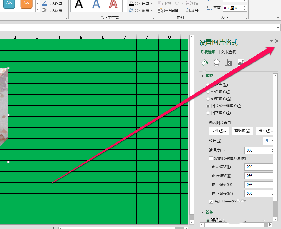 excel中正方体添加贴图的具体操作方法是