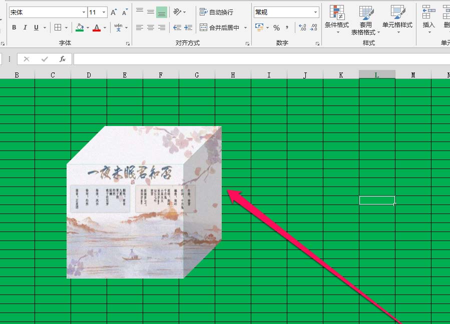 excel中正方体添加贴图的具体操作方法是