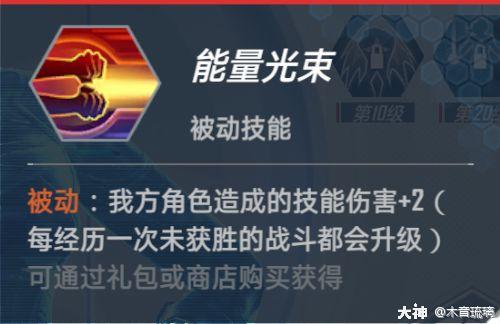 漫威对决宇宙战争阵营技能一览