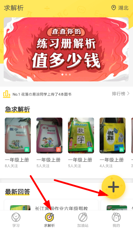 快对作业中发布求助的具体操作步骤是