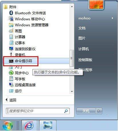 win7查看内网ip