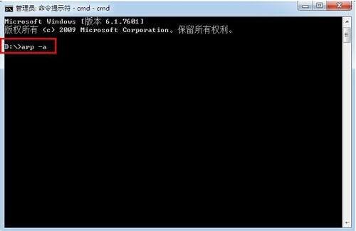 win7查看内网ip