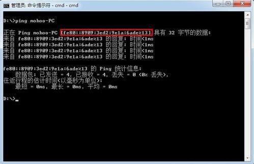 win7查看内网ip