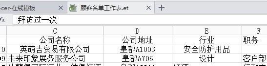 wps中表格变宽的具体操作方法是