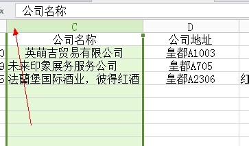 wps中表格变宽的具体操作方法是