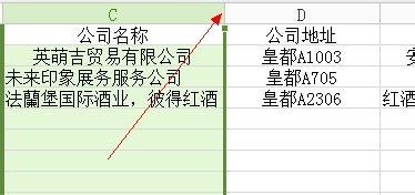 wps中表格变宽的具体操作方法是