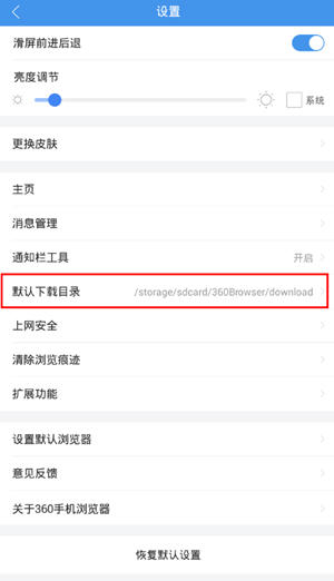 360手机浏览器下载的在哪个文件夹