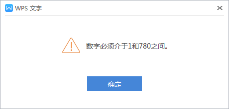 wpsword怎么编号数字