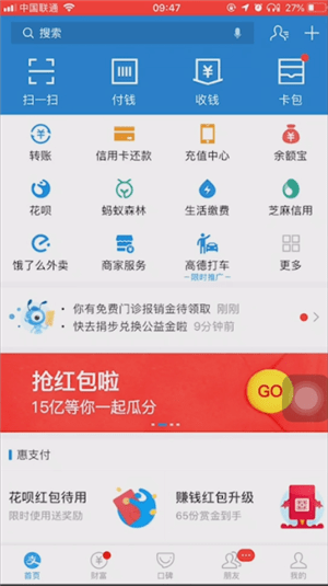 怎么在支付宝找到红包二维码