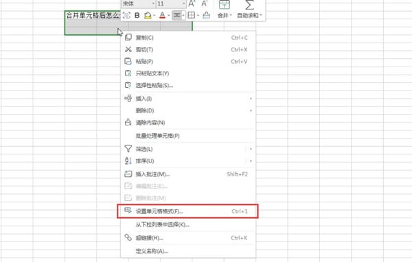 excel中合并单元格后分成两行的具体操作流程是