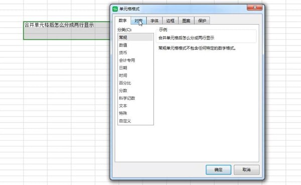 excel中合并单元格后分成两行的具体操作流程是