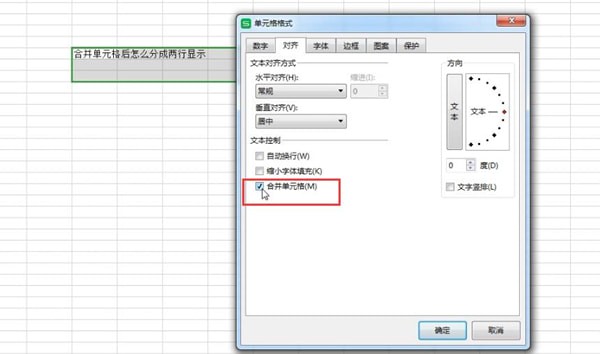 excel中合并单元格后分成两行的具体操作流程是