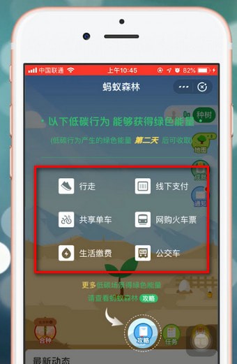 支付宝app中种树的具体操作方法是什么