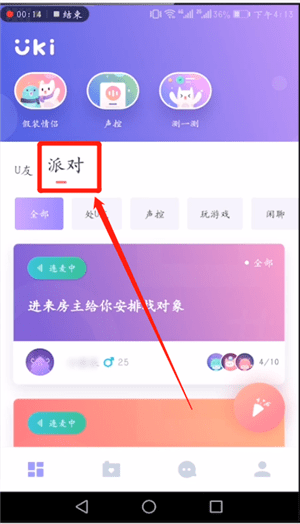 uki怎么用