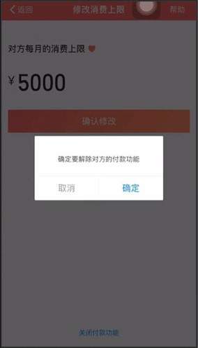 支付宝中将亲情号取消的具体操作方法是什么