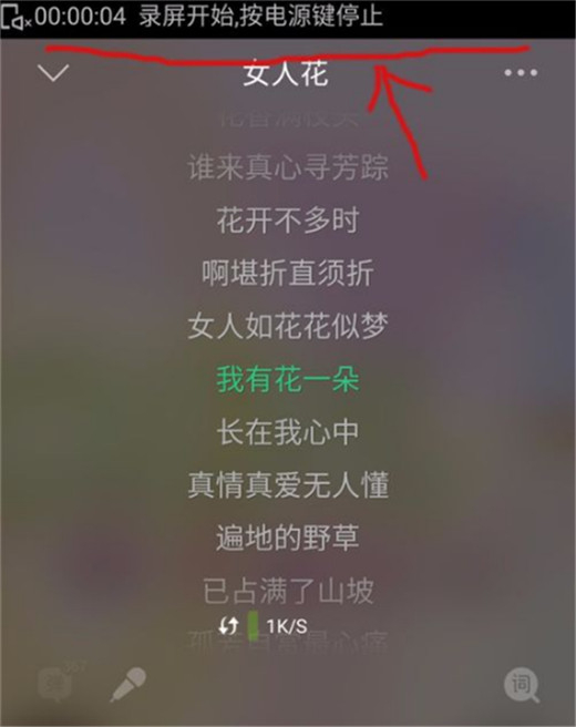 360手机中录屏的具体操作方法是什么