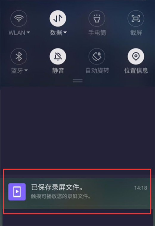 360手机中录屏的具体操作方法是什么