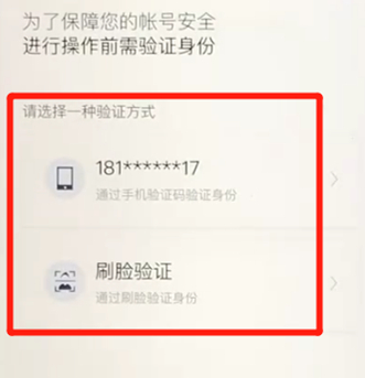 百度app中更改登录密码的具体操作步骤是