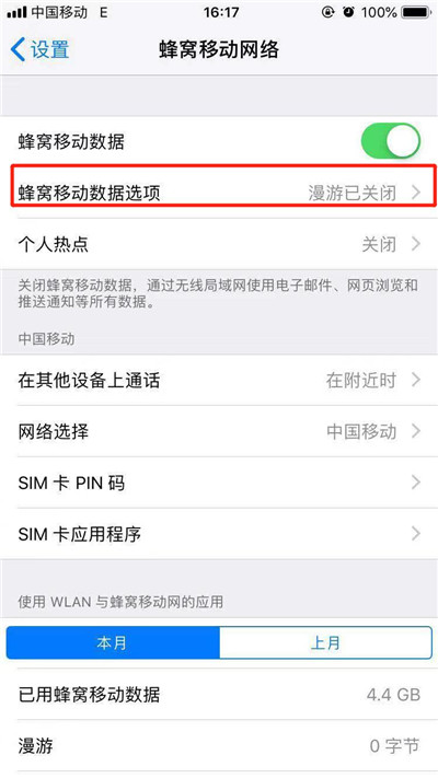 iphone中将4g网络关掉的具体操作方法是什么