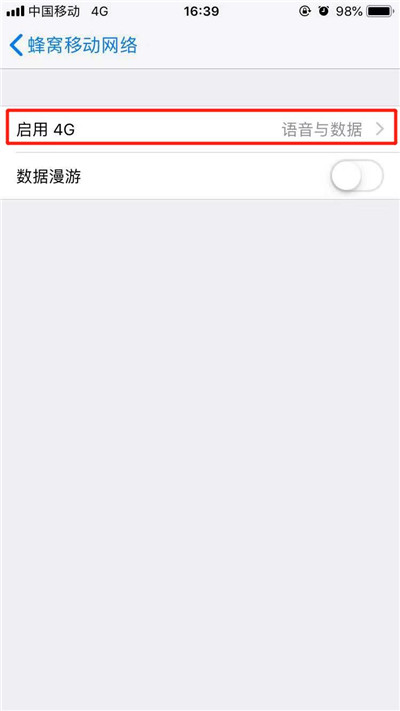 iphone中将4g网络关掉的具体操作方法是什么