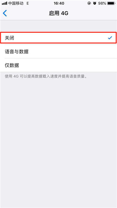 iphone中将4g网络关掉的具体操作方法是什么