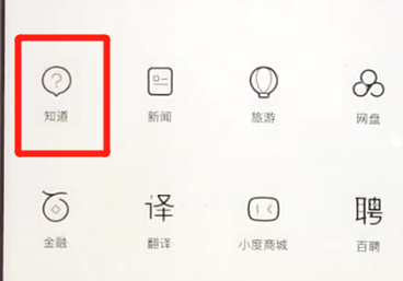 百度app中提问的具体操作方法是什么