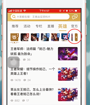 王者营地app中查看英雄胜率的具体操作方法是什么