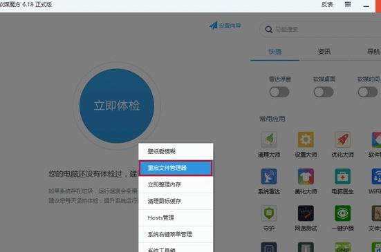 win10更改任务栏图标样式