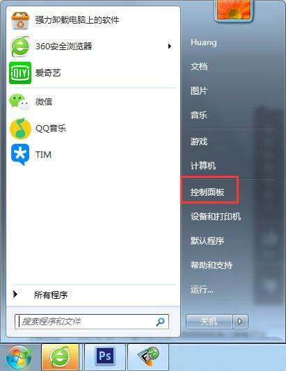 win7如何显示语言栏