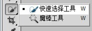 photoshop cs5抠图教程