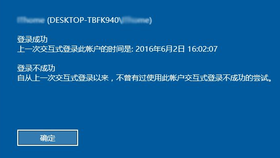 windows10中打开登录信息显示的具体操作方法是