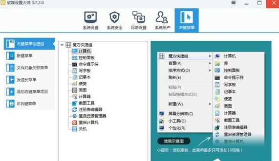 win10中一键秒关所有程序的具体操作方法是