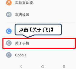 联想z5s开发者选项