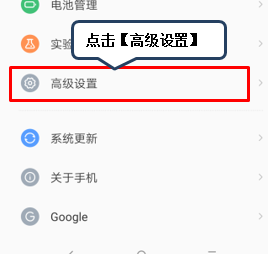 联想z5s开发者选项