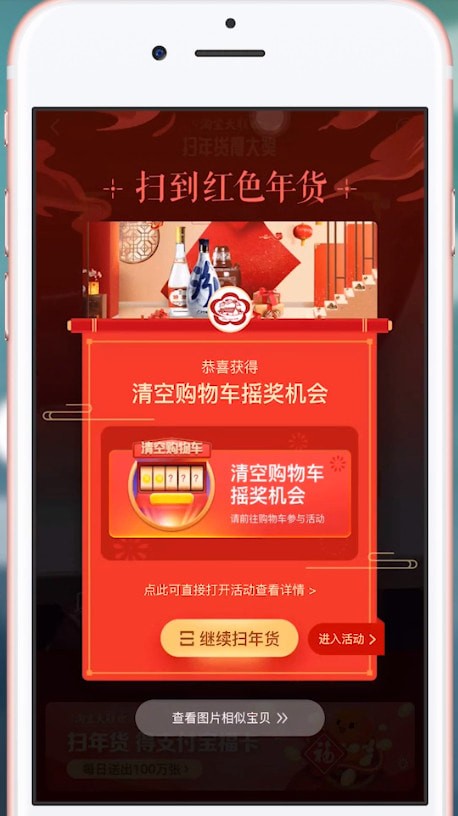 淘宝app中扫福卡的具体操作方法是什么