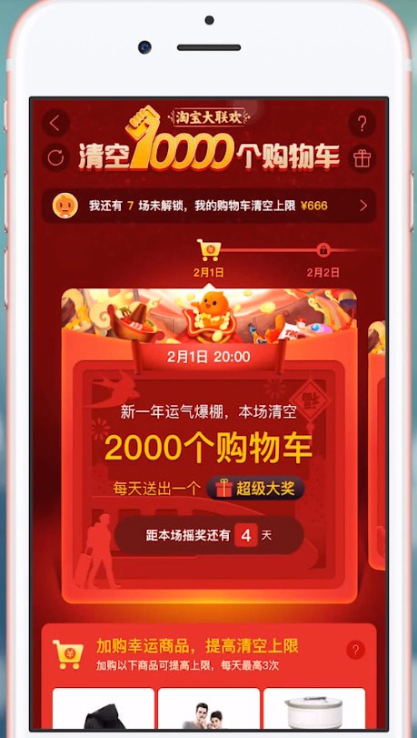 淘宝app中扫福卡的具体操作方法是什么