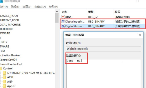 win10中将立体声混音选项关掉的具体操作方法是什么